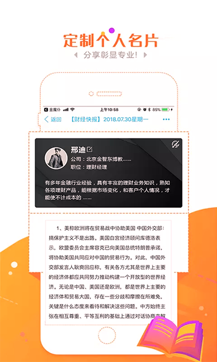 金魔仆手机版_金魔仆安卓版下载