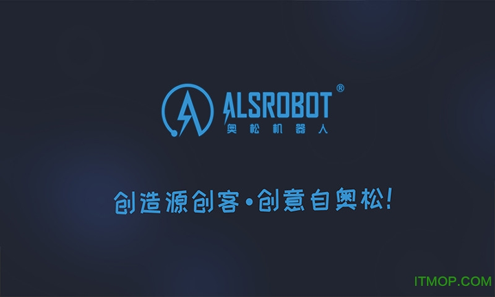 ALSRobot(奥松机器人)安卓版下载_ALSRobot(奥松机器人)最新版app下载