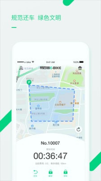 易百客出行手机版_易百客出行安卓版下载
