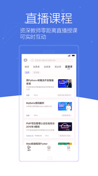 博学谷手机版_博学谷安卓版下载