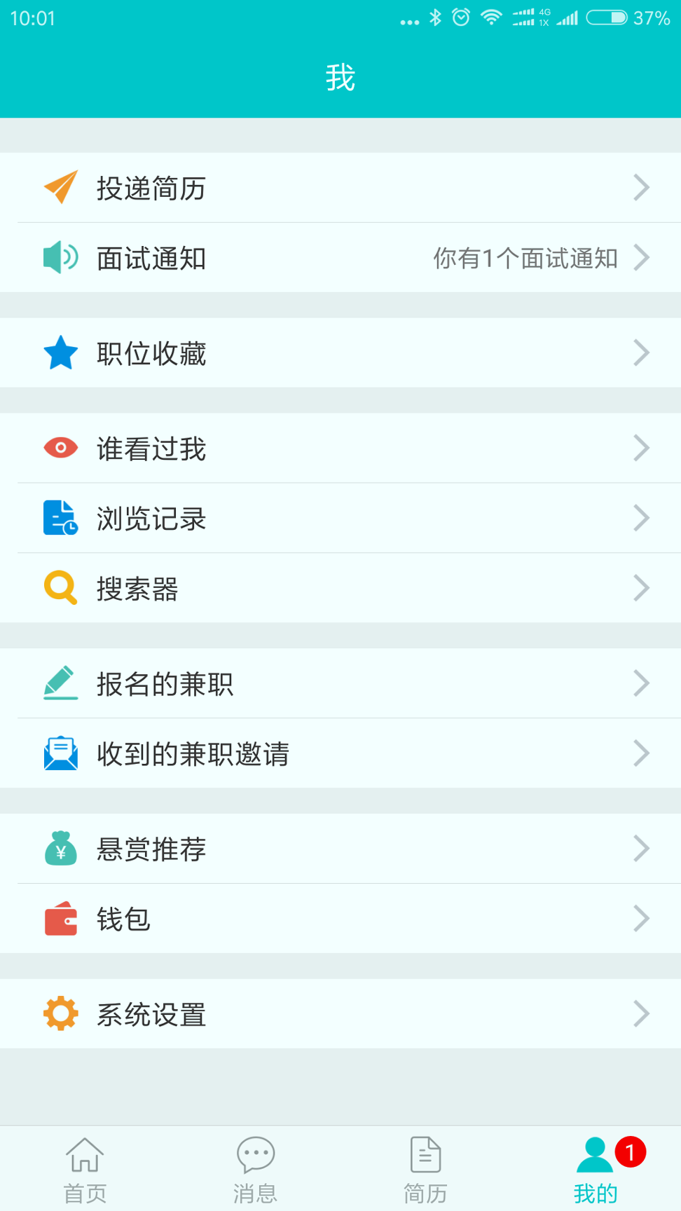 万州人才网手机版_万州人才网安卓版下载