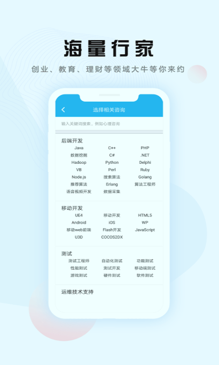 询呼手机版_询呼安卓版下载