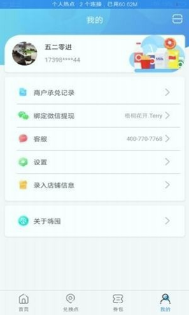 嗨囤手机版_嗨囤安卓版下载