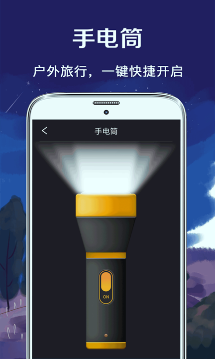 北斗指南针手机版_北斗指南针安卓版下载