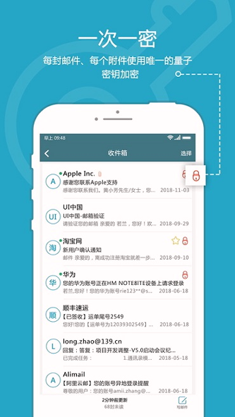 无忧密邮手机版_无忧密邮安卓版下载