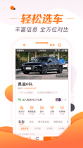 老司机汽车安卓版下载_老司机汽车最新版app下载