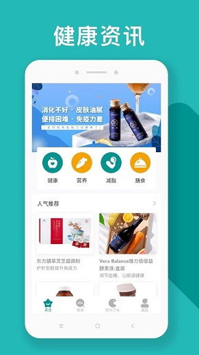 吃对了么安卓版下载_吃对了么最新版app下载