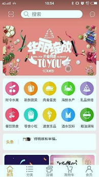 美味淘安卓版下载_美味淘最新版app下载