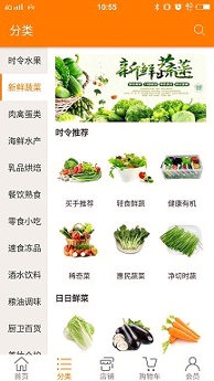 美味淘安卓版下载_美味淘最新版app下载