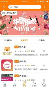 美味淘安卓版下载_美味淘最新版app下载