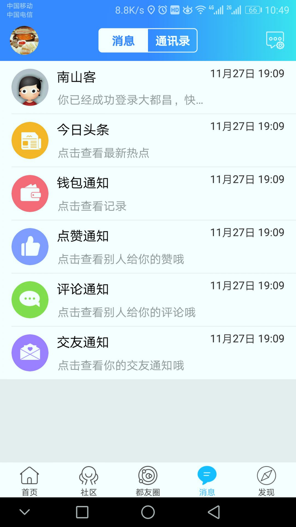 大都昌手机版_大都昌安卓版下载