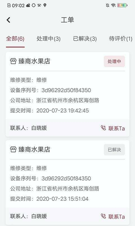 通观宝手机版_通观宝安卓版下载