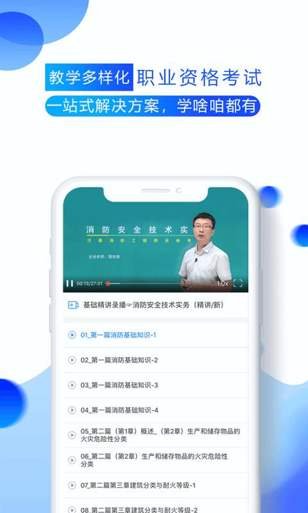 百朗网校手机版_百朗网校安卓版下载