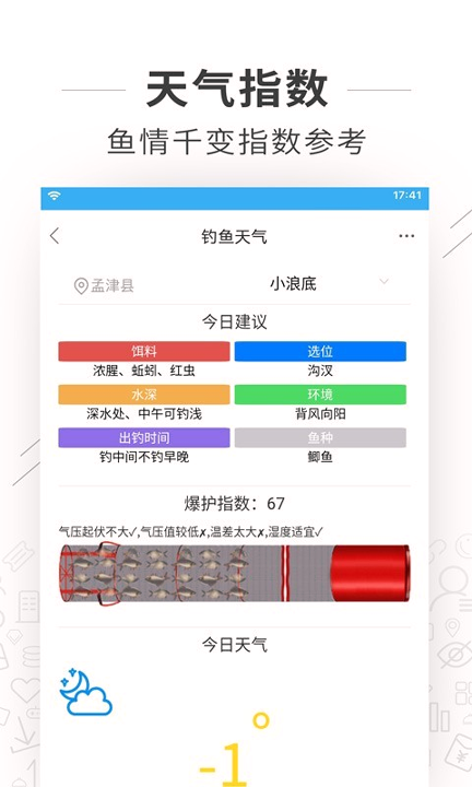 河洛垂钓手机版_河洛垂钓安卓版下载
