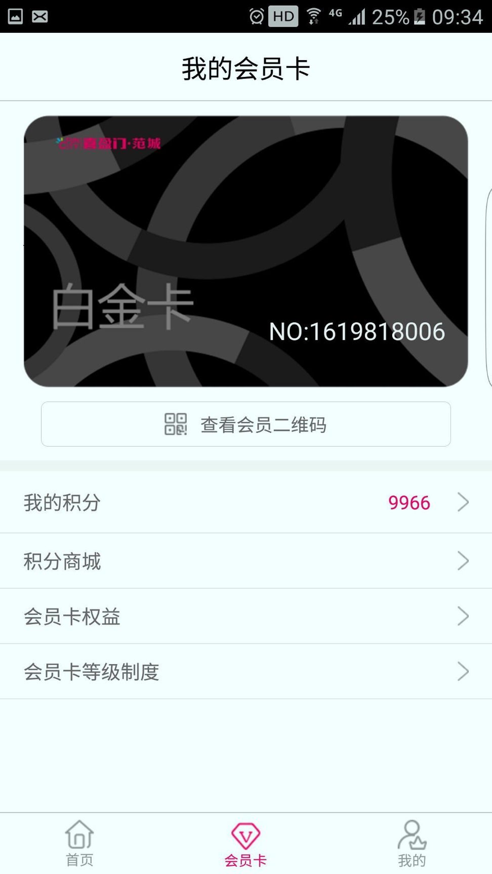 喜盈门范城手机版_喜盈门范城安卓版下载