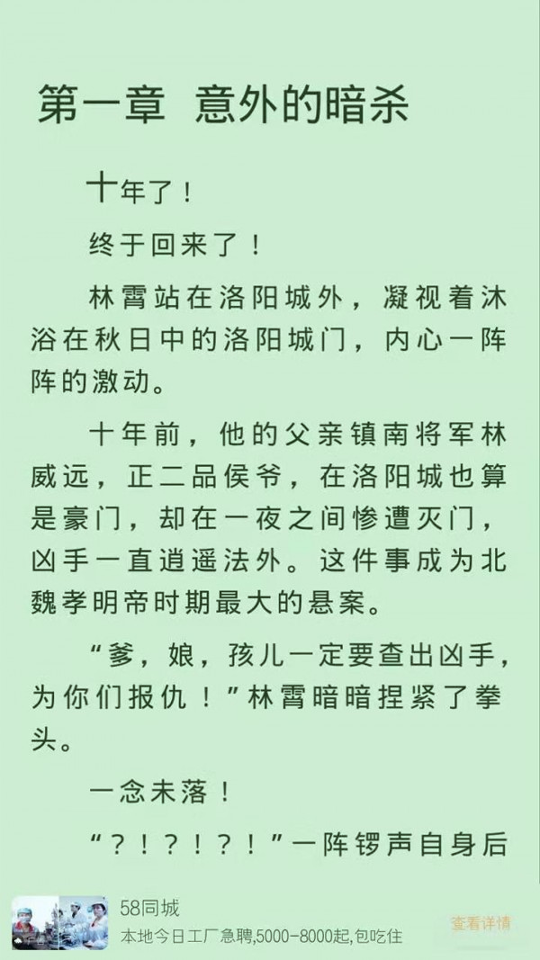 小说派手机版_小说派安卓版下载