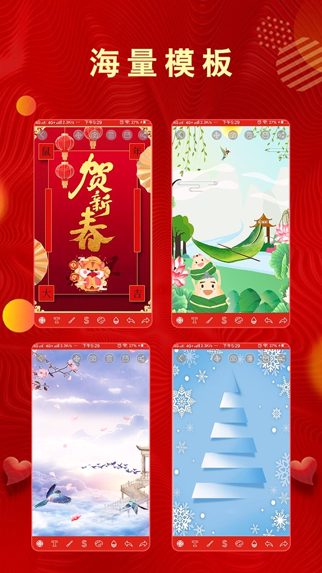 全力贺卡手机版_全力贺卡安卓版下载