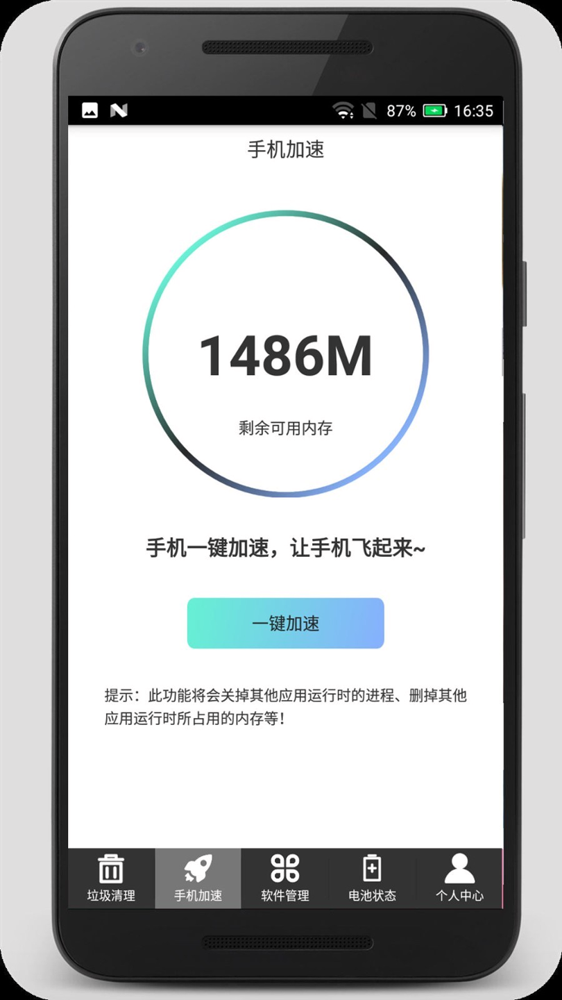 清理加速吧手机版_清理加速吧安卓版下载