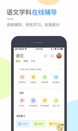 海教学习手机版_海教学习安卓版下载