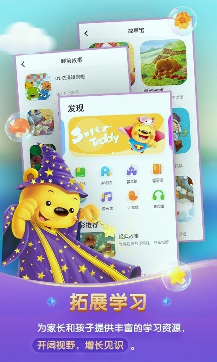 洪恩学堂手机版_洪恩学堂安卓版下载