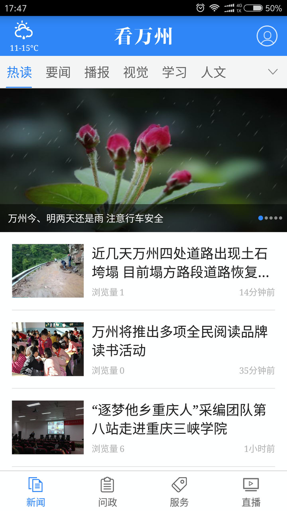看万州手机版_看万州安卓版下载
