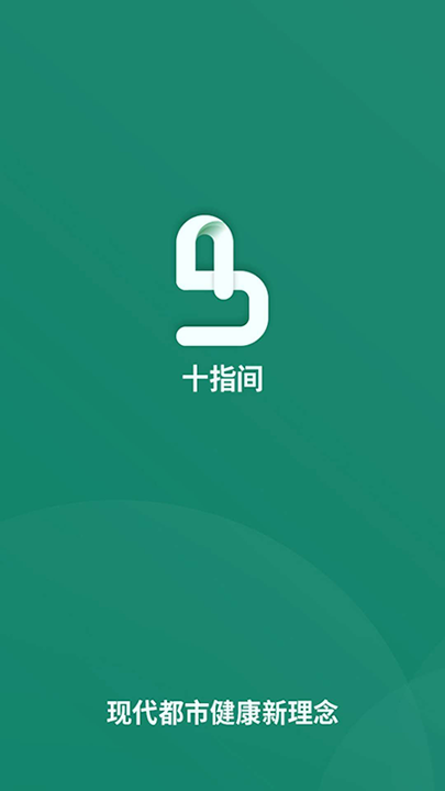 十指间手机版_十指间安卓版下载