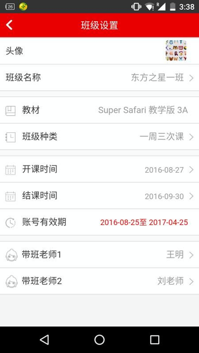 教师英语乐园手机版_教师英语乐园安卓版下载