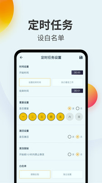 戒手机手机版_戒手机安卓版下载