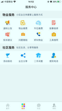 中建物业安卓版下载_中建物业最新app下载