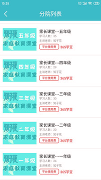 知博院教育手机版_知博院教育安卓版下载