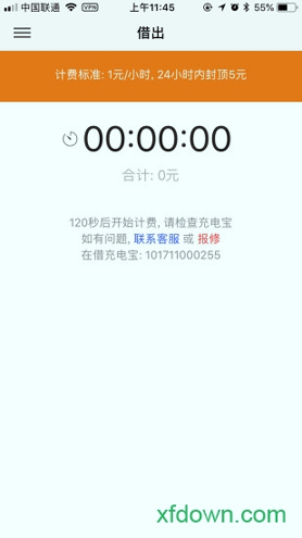 泡泡充电安卓版下载_泡泡充电最新app下载