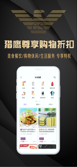 环球猎鹰安卓版下载_环球猎鹰最新app下载