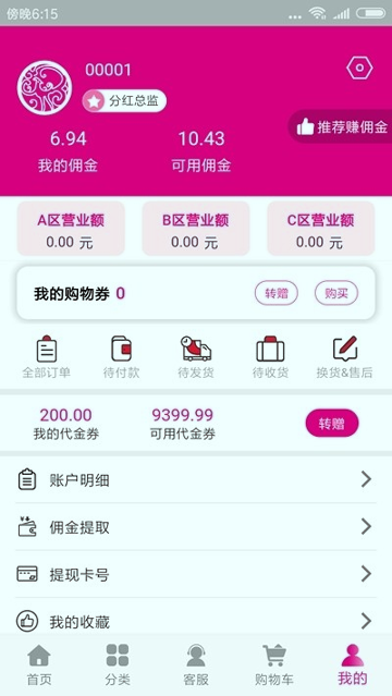 珠城易购安卓版下载_珠城易购最新app下载