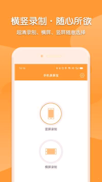 手机录屏宝安卓版下载_手机录屏宝最新app下载