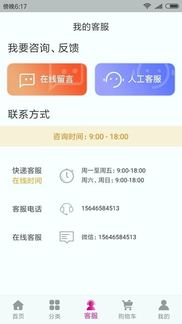 珠城易购安卓版下载_珠城易购最新app下载