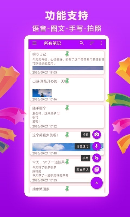 明心日记手机版_明心日记安卓版下载