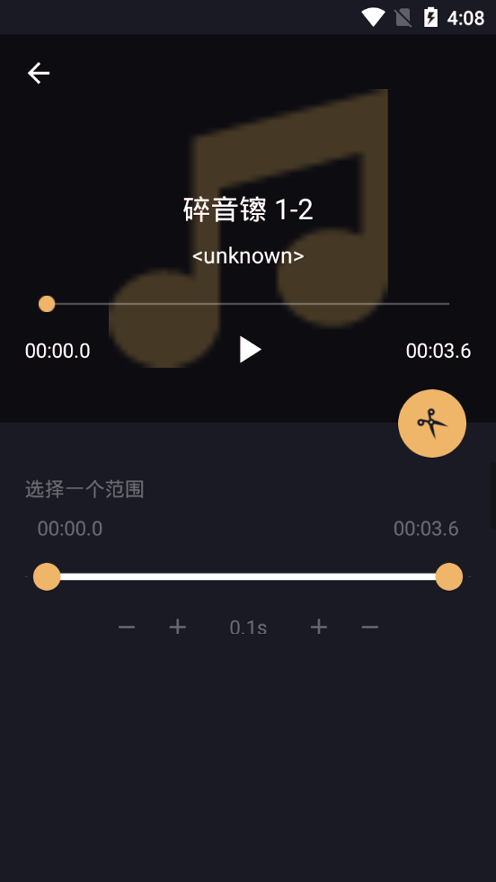 分割音乐手机版_分割音乐安卓版下载