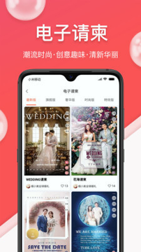 婚小美手机版_婚小美安卓版下载