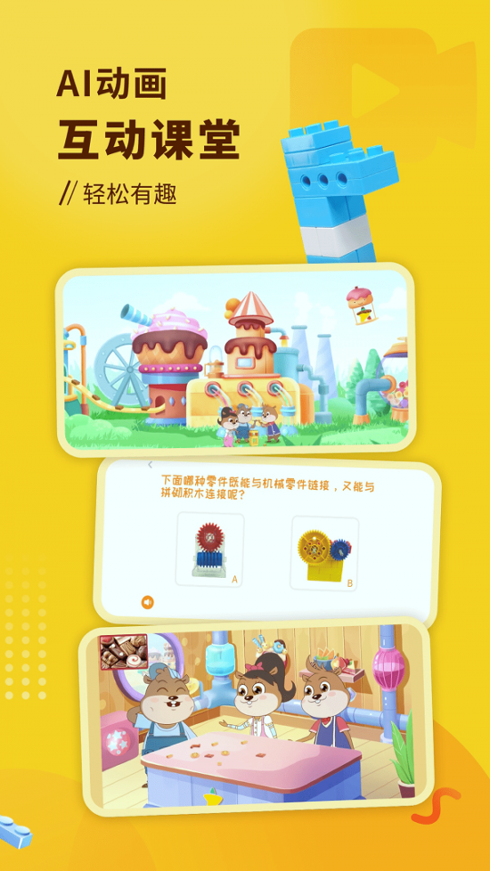 小河狸创客手机版_小河狸创客安卓版下载