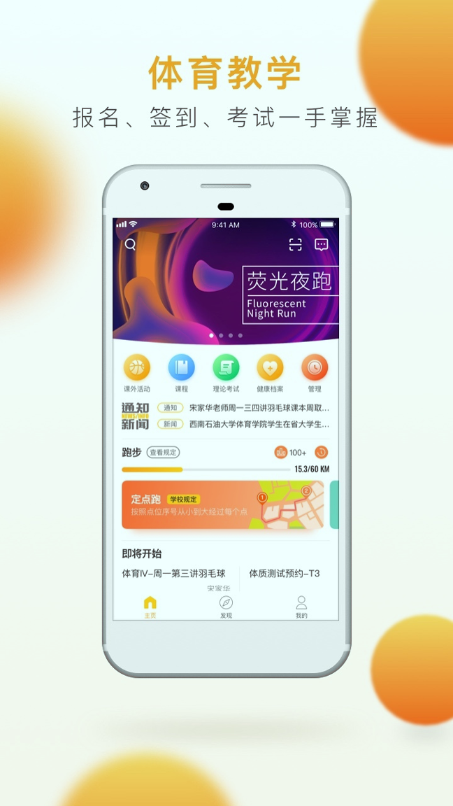 乐健体育手机版_乐健体育安卓版下载