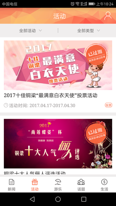 铜梁手机版下载(暂未上线)
