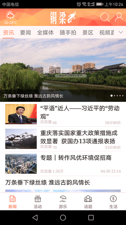 铜梁手机版下载(暂未上线)