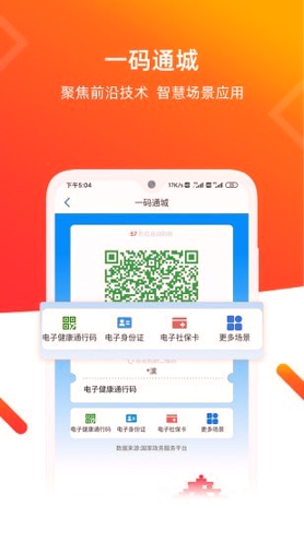 青e办手机版_青e办安卓版下载