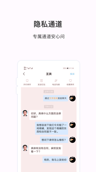 胜诉法律咨询手机版_胜诉法律咨询安卓版下载