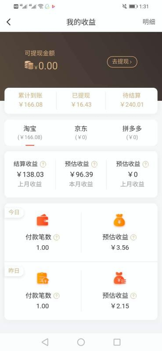 省购叮当手机版_省购叮当安卓版下载