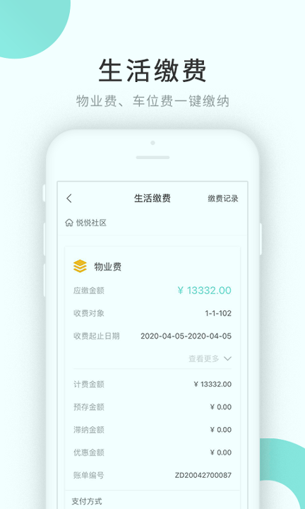 贴福手机版_贴福安卓版下载