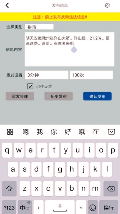 一卡通拼箱网手机版_一卡通拼箱网安卓版下载