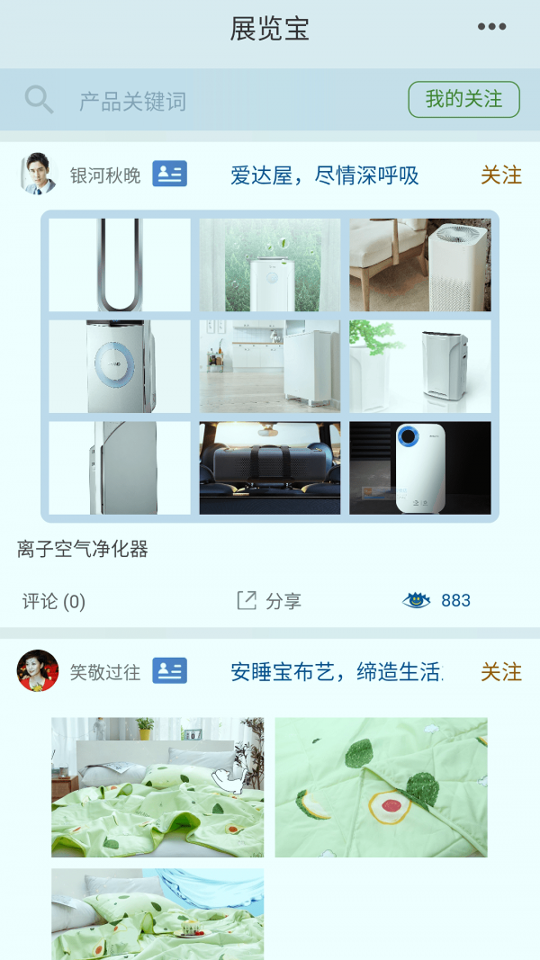 展览宝手机版_展览宝安卓版下载