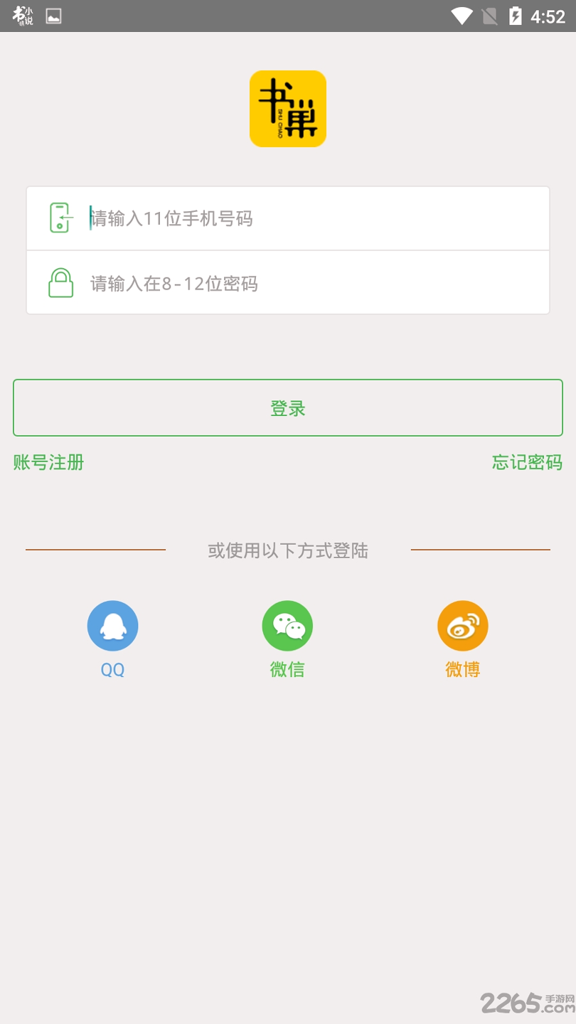 书巢阅读手机版_书巢阅读安卓版下载