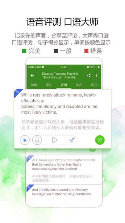 BBE六分钟手机版_BBE六分钟安卓版下载